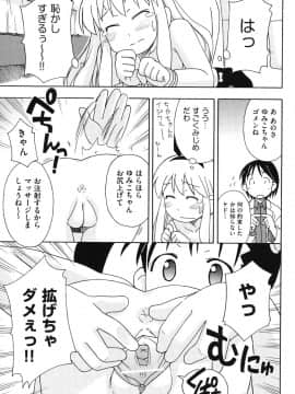 [みやはらみみかき] はだいろりーた_182