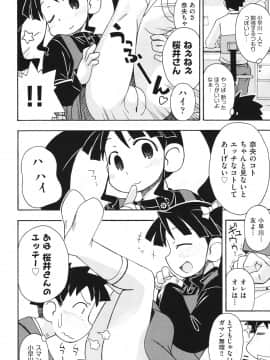 [みやはらみみかき] はだいろりーた_079