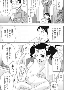 [みやはらみみかき] はだいろりーた_118