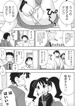 [みやはらみみかき] はだいろりーた_074