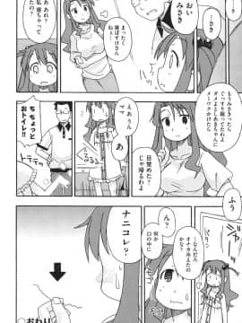 [みやはらみみかき] はだいろりーた_041