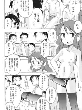 [みやはらみみかき] はだいろりーた_101