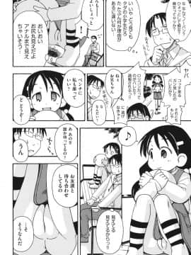 [みやはらみみかき] はだいろりーた_005