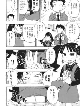 [みやはらみみかき] はだいろりーた_075