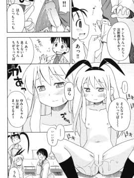 [みやはらみみかき] はだいろりーた_185