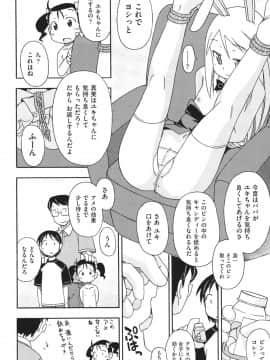 [みやはらみみかき] はだいろりーた_119