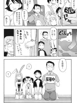 [みやはらみみかき] はだいろりーた_133