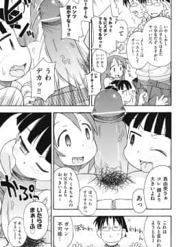 [みやはらみみかき] はだいろりーた_012