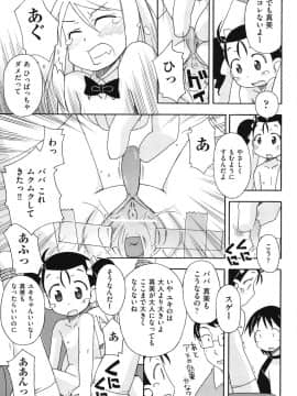 [みやはらみみかき] はだいろりーた_122