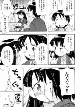 [みやはらみみかき] はだかくびわ_071