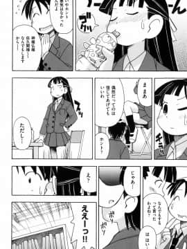 [みやはらみみかき] はだかくびわ_066