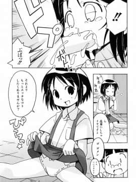 [みやはらみみかき] はだかくびわ_189