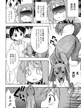 [みやはらみみかき] はだかくびわ_018