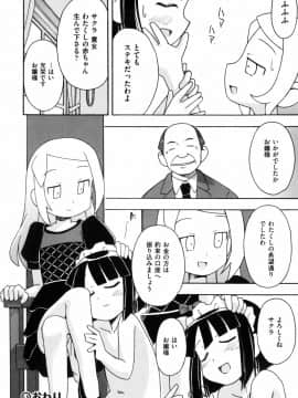 [みやはらみみかき] はだかくびわ_102