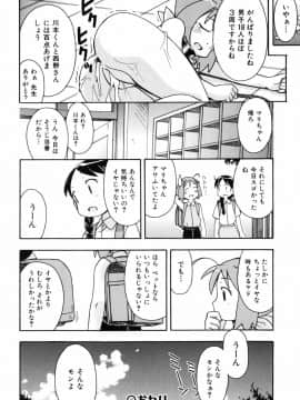 [みやはらみみかき] はだかくびわ_026