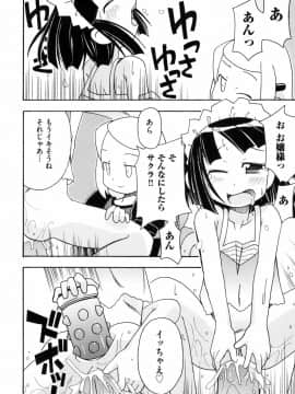 [みやはらみみかき] はだかくびわ_100