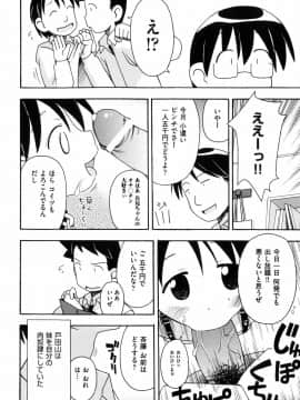 [みやはらみみかき] はだかくびわ_028