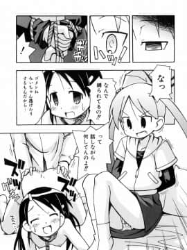 [みやはらみみかき] はだかくびわ_168