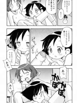 [みやはらみみかき] はだかくびわ_153