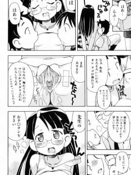 [みやはらみみかき] はだかくびわ_136