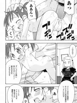 [みやはらみみかき] はだかくびわ_088