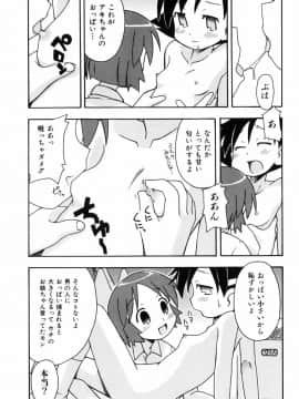 [みやはらみみかき] はだかくびわ_151