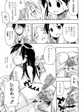 [みやはらみみかき] はだかくびわ_177