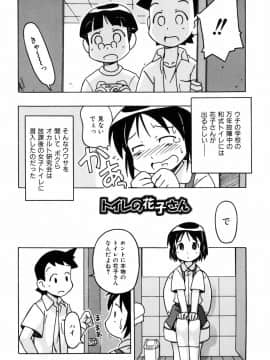 [みやはらみみかき] はだかくびわ_182