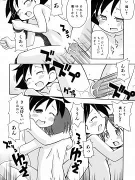 [みやはらみみかき] はだかくびわ_158