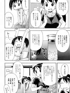 [みやはらみみかき] はだかくびわ_104