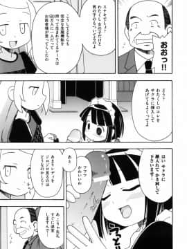 [みやはらみみかき] はだかくびわ_095