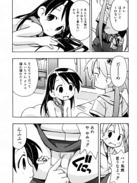 [みやはらみみかき] はだかくびわ_171