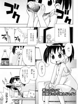 [みやはらみみかき] はだかくびわ_103