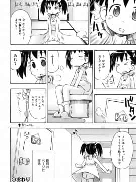 [みやはらみみかき] はだかくびわ_122