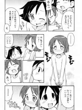 [みやはらみみかき] はだかくびわ_152