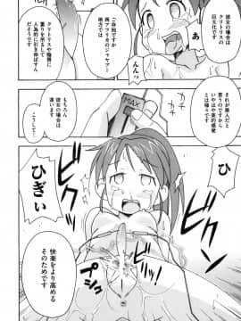 [みやはらみみかき] はだかくびわ_090