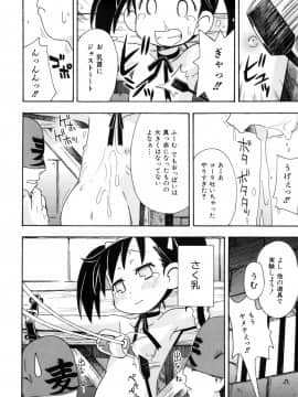 [みやはらみみかき] はだかくびわ_114