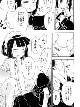 [みやはらみみかき] はだかくびわ_097