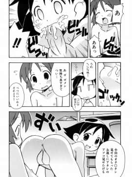 [みやはらみみかき] はだかくびわ_154