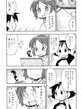 [みやはらみみかき] はだかくびわ_145