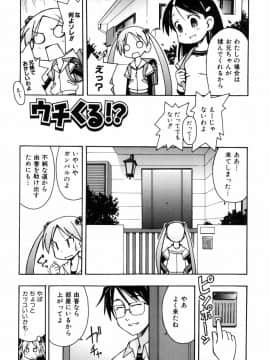 [みやはらみみかき] はだかくびわ_162