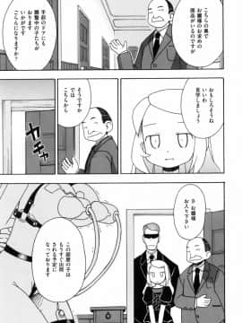 [みやはらみみかき] はだかくびわ_083