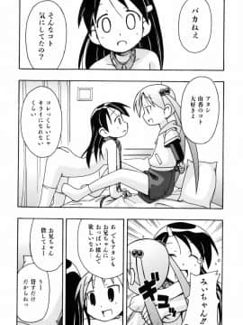 [みやはらみみかき] はだかくびわ_174