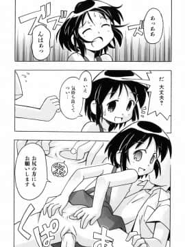 [みやはらみみかき] はだかくびわ_192