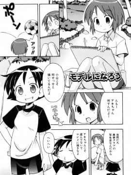 [みやはらみみかき] はだかくびわ_143