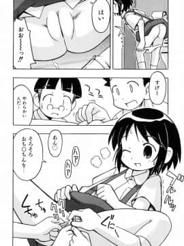 [みやはらみみかき] はだかくびわ_190