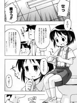 [みやはらみみかき] はだかくびわ_184