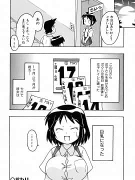 [みやはらみみかき] はだかくびわ_196