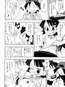 [みやはらみみかき] はだかくびわ_126