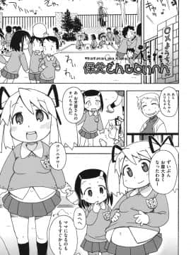 [みやはらみみかき] こどまもんこ ぺろぺろ_120